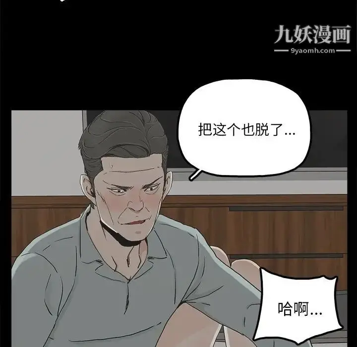 漫画《幸福》第21话第37张图