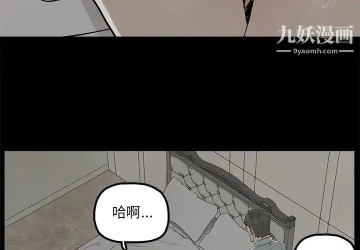 漫画《幸福》第21话第4张图