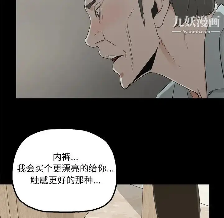 漫画《幸福》第21话第40张图