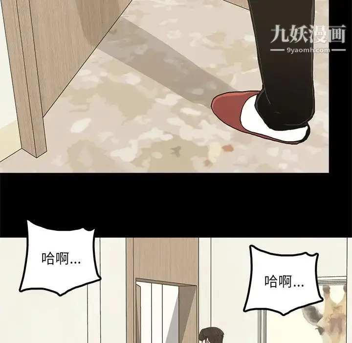 漫画《幸福》第21话第41张图