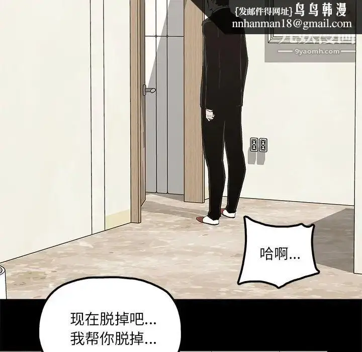 漫画《幸福》第21话第42张图