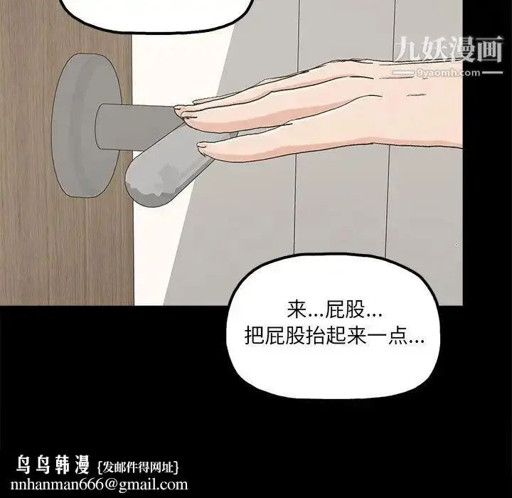 漫画《幸福》第21话第43张图