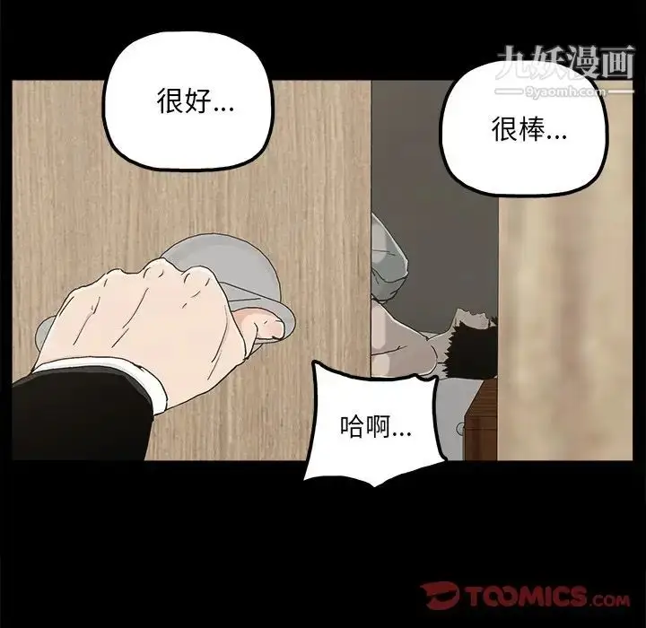 漫画《幸福》第21话第44张图