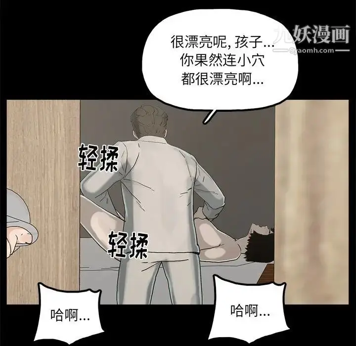 漫画《幸福》第21话第45张图
