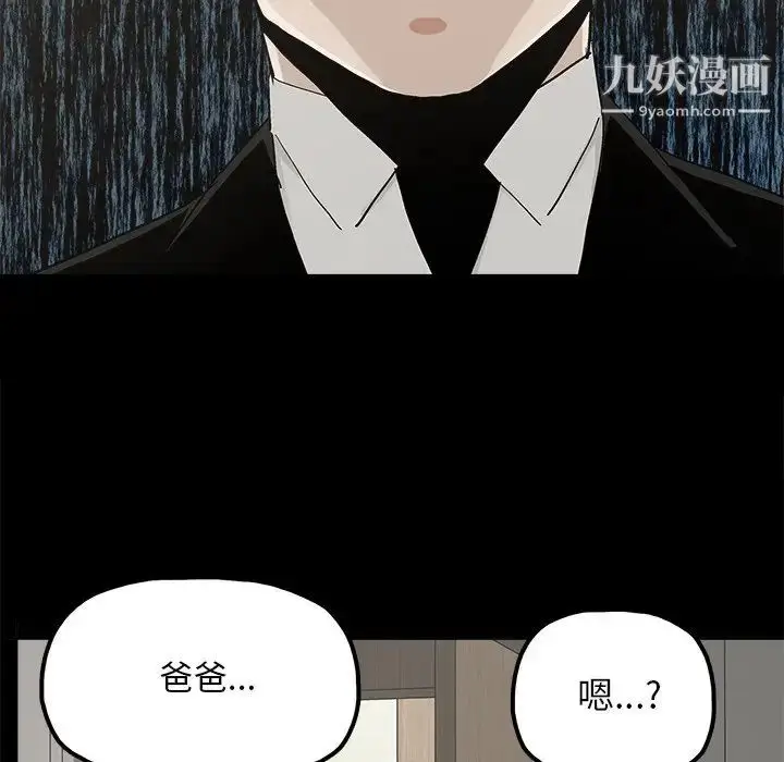 漫画《幸福》第21话第47张图
