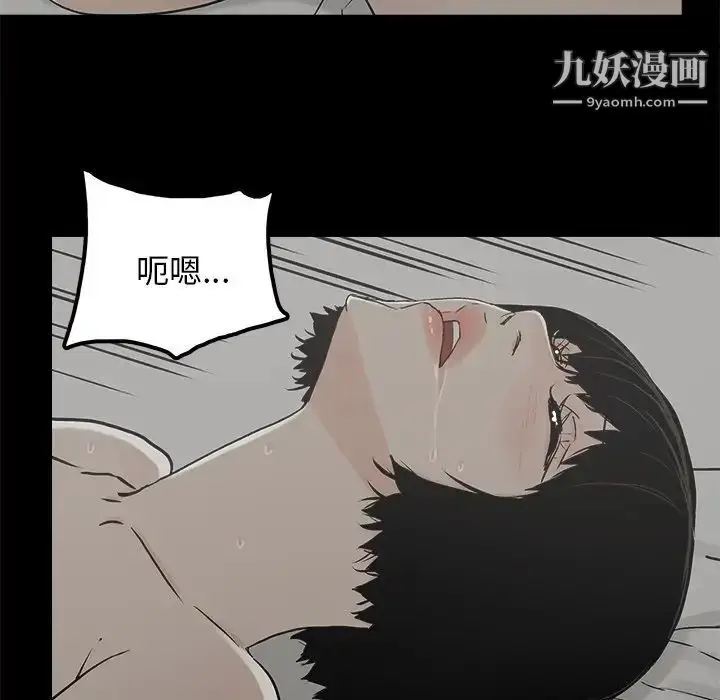 漫画《幸福》第21话第50张图