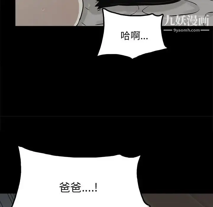 漫画《幸福》第21话第51张图