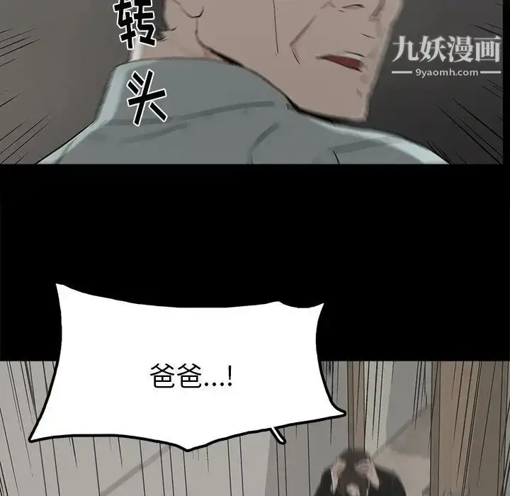 漫画《幸福》第21话第54张图