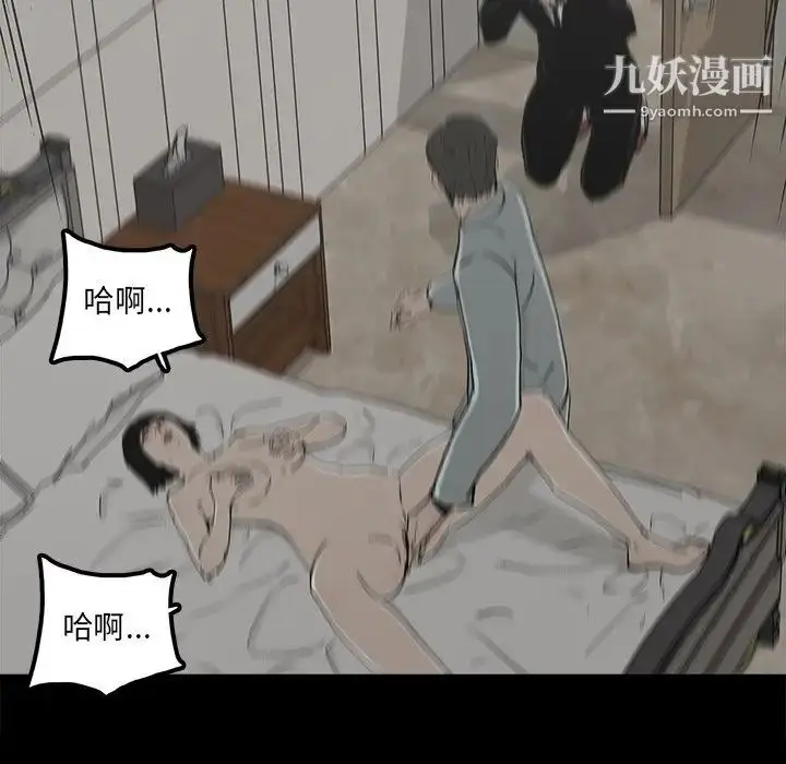 漫画《幸福》第21话第55张图