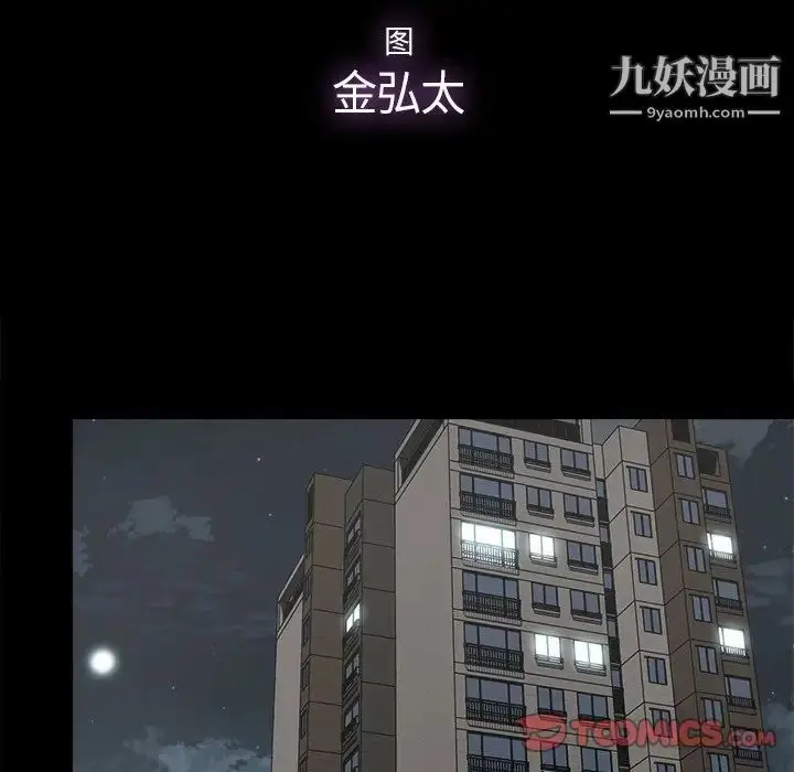漫画《幸福》第21话第58张图