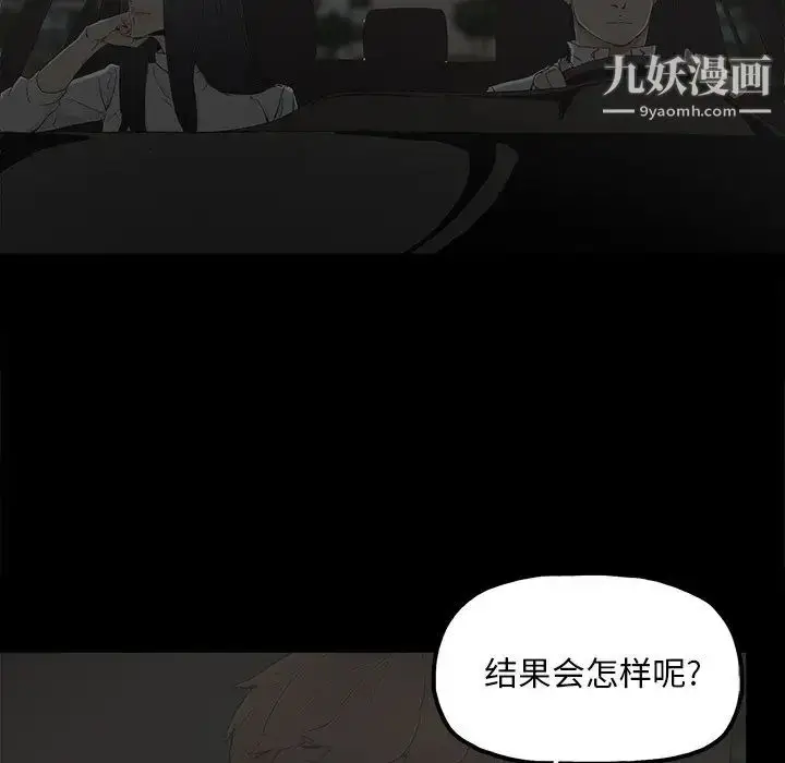 漫画《幸福》第21话第61张图