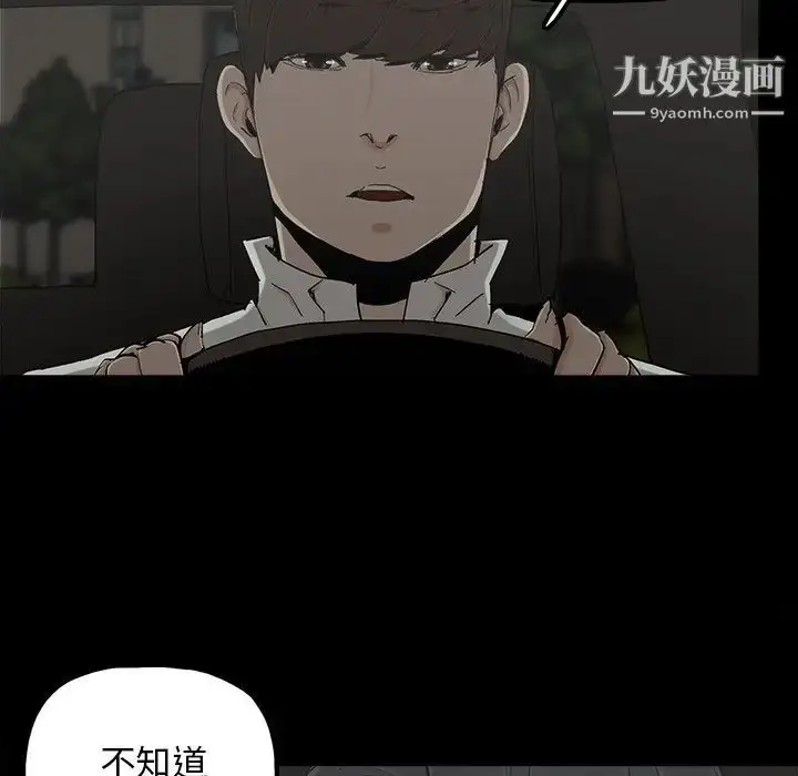 漫画《幸福》第21话第62张图