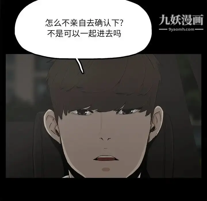 漫画《幸福》第21话第65张图