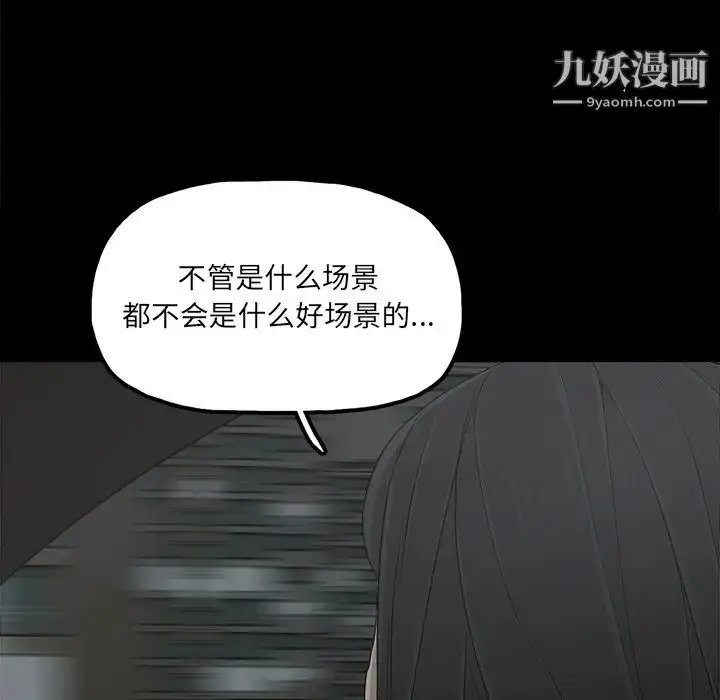 漫画《幸福》第21话第67张图