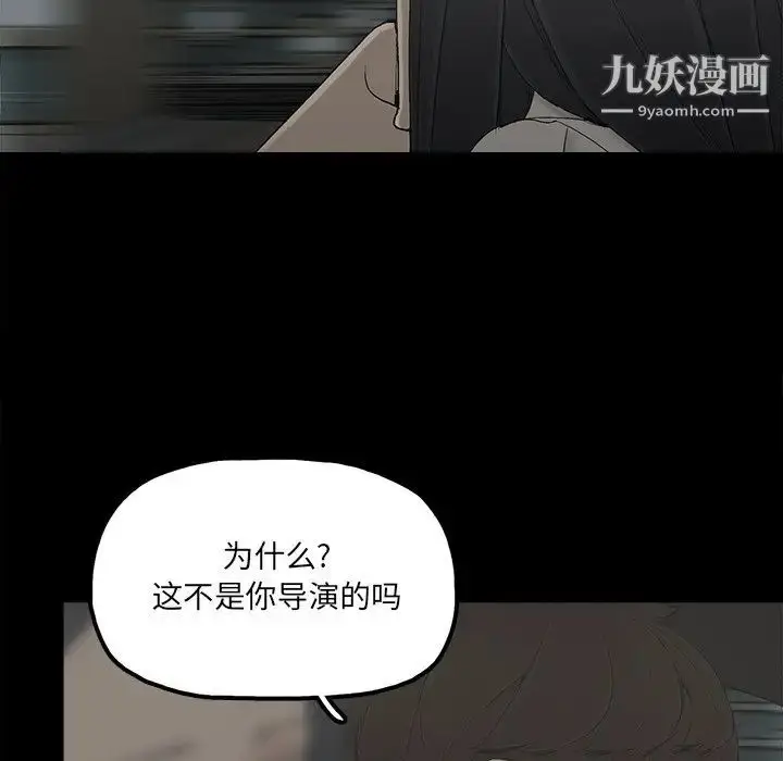 漫画《幸福》第21话第68张图