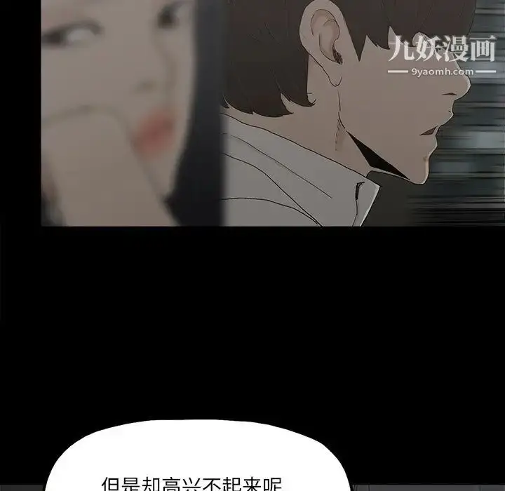 漫画《幸福》第21话第69张图
