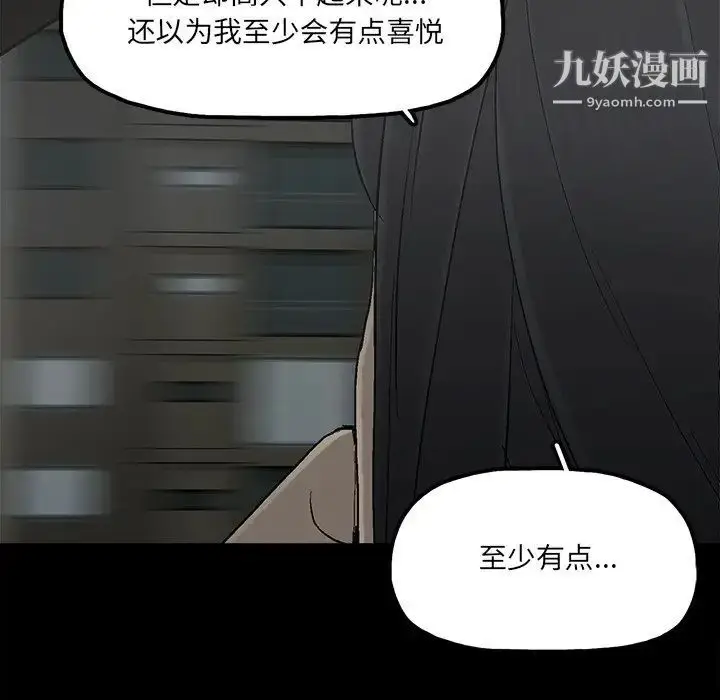 漫画《幸福》第21话第70张图