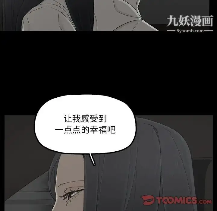 漫画《幸福》第21话第72张图