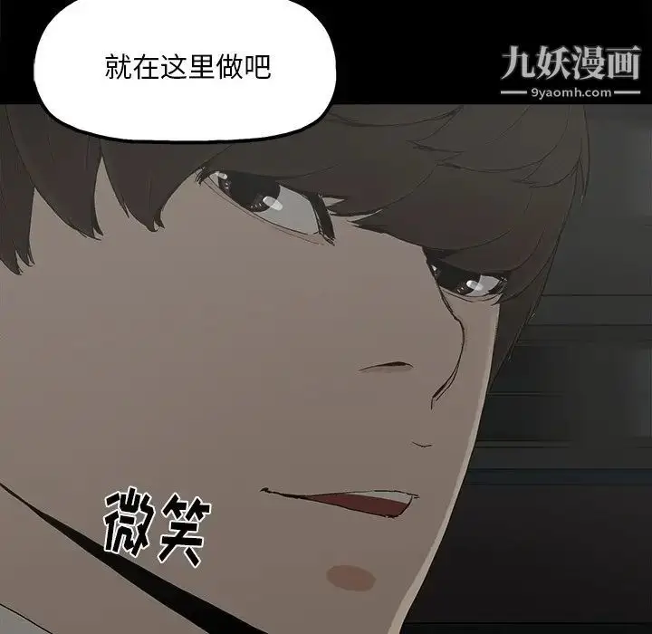 漫画《幸福》第21话第75张图