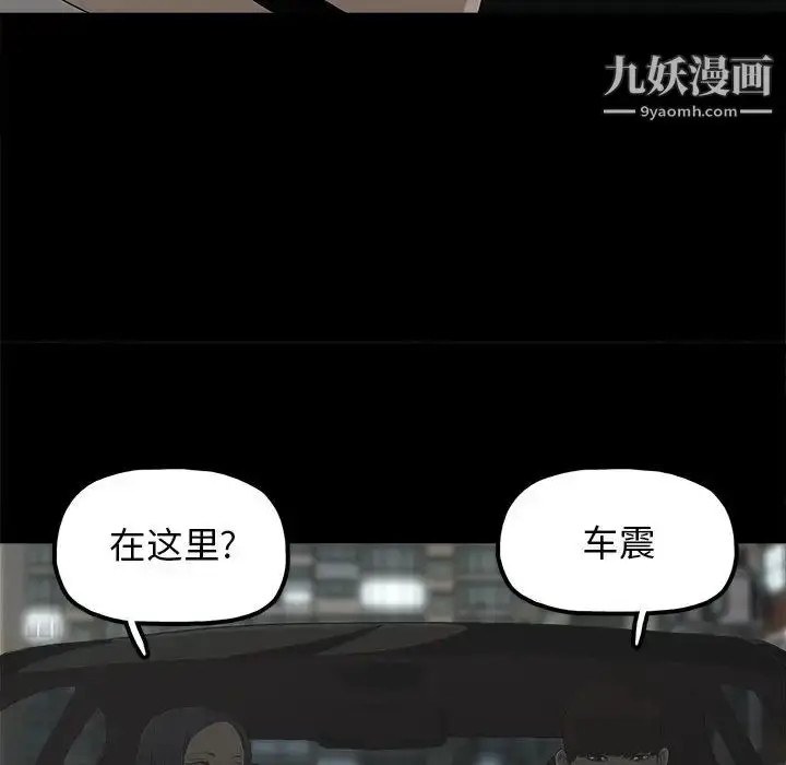 漫画《幸福》第21话第76张图