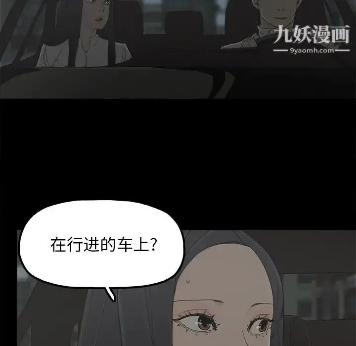 漫画《幸福》第21话第77张图
