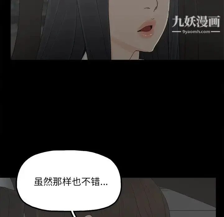 漫画《幸福》第21话第78张图