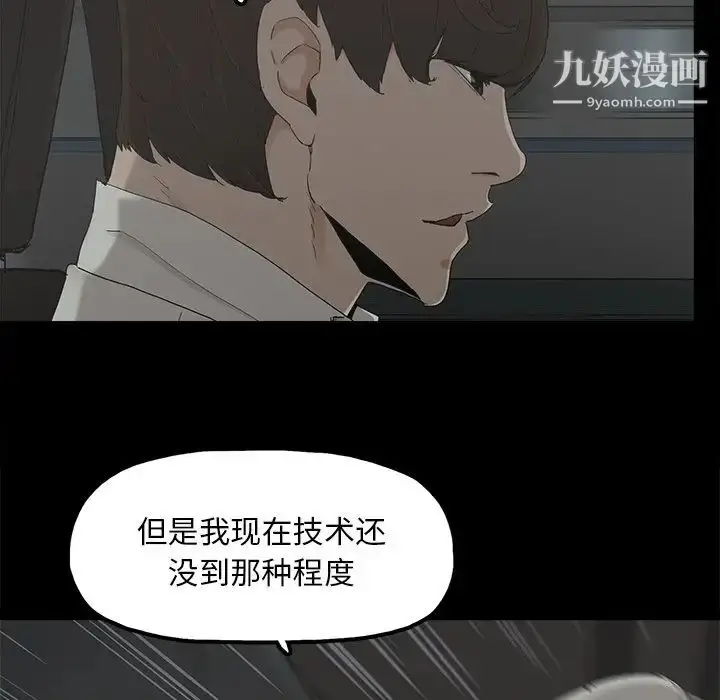 漫画《幸福》第21话第79张图