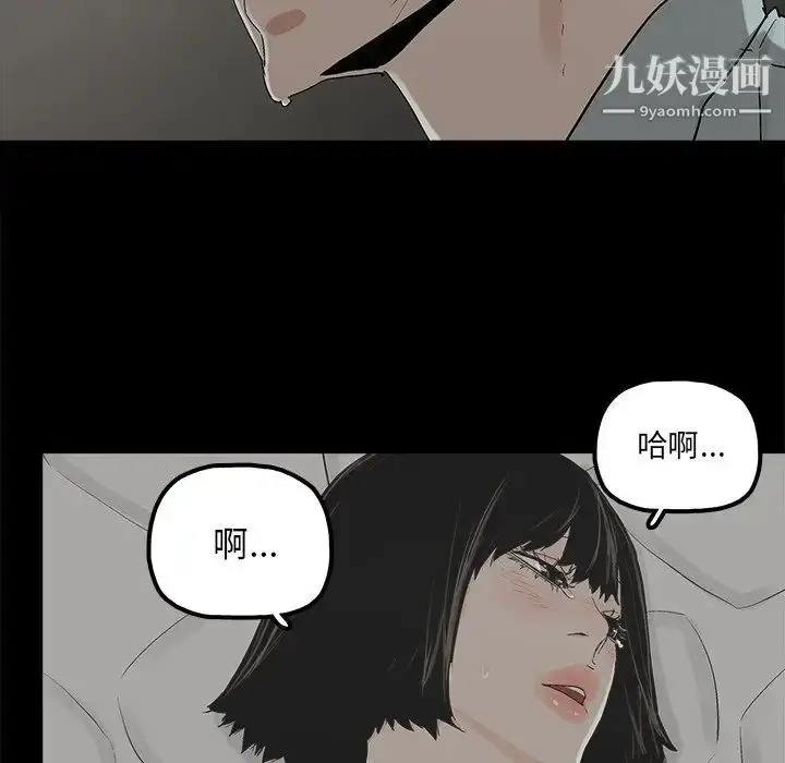 漫画《幸福》第21话第8张图