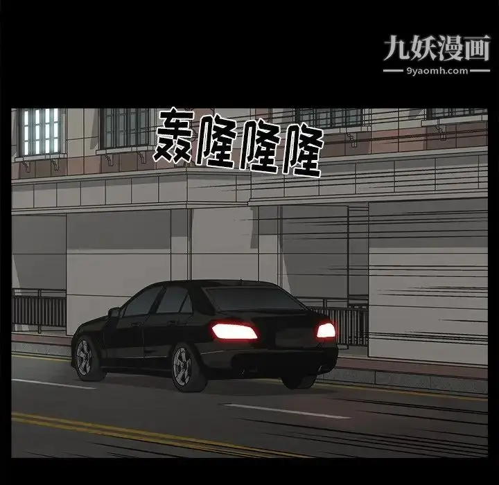 漫画《幸福》第21话第81张图