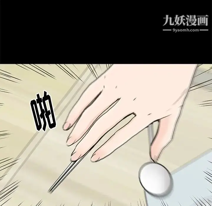 漫画《幸福》第16话第12张图