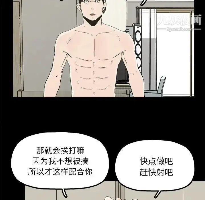 漫画《幸福》第16话第15张图