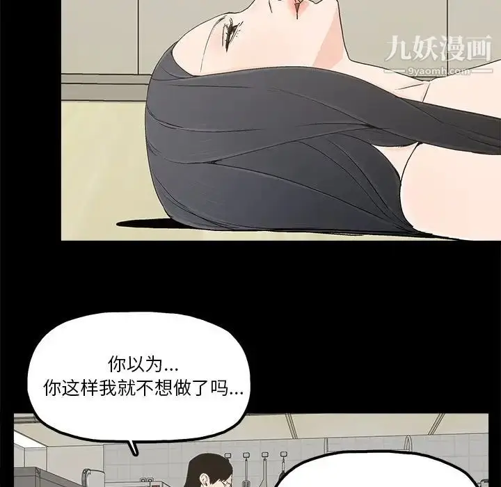 漫画《幸福》第16话第16张图