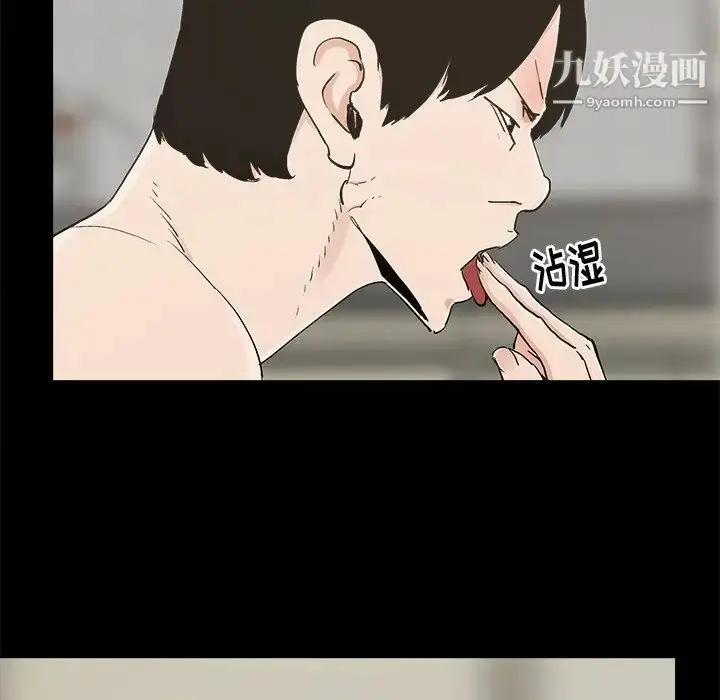 漫画《幸福》第16话第18张图