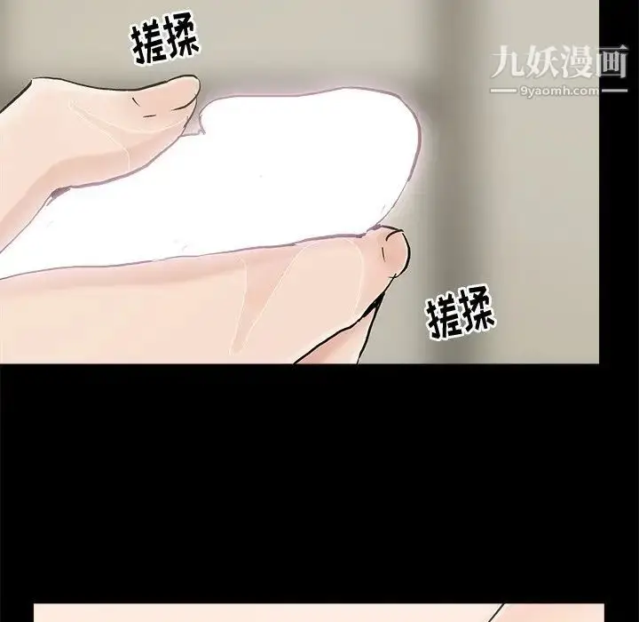 漫画《幸福》第16话第19张图