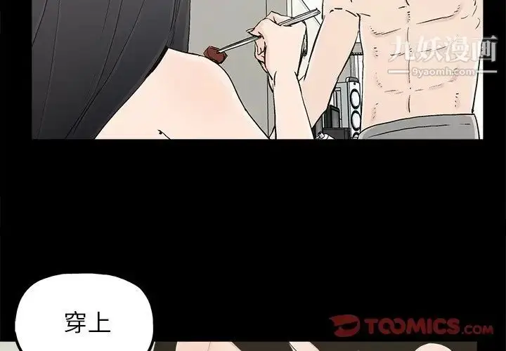 漫画《幸福》第16话第2张图
