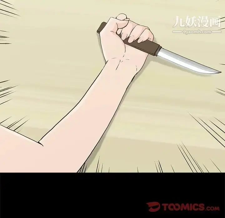 漫画《幸福》第16话第26张图