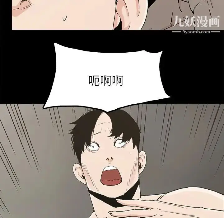 漫画《幸福》第16话第28张图