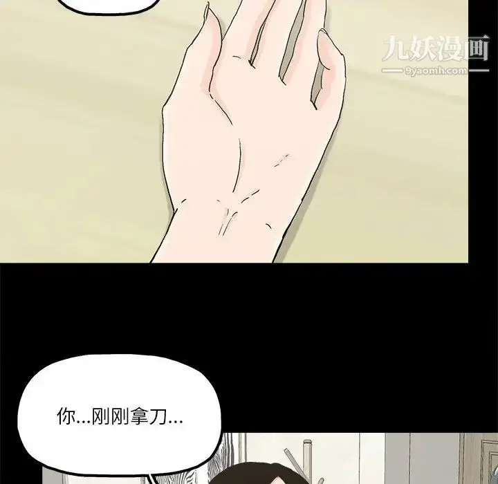 漫画《幸福》第16话第31张图