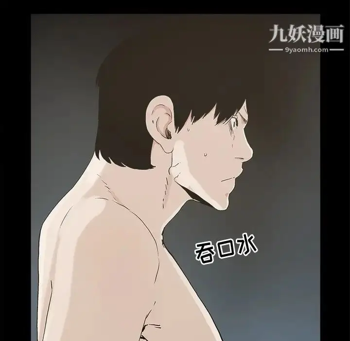 漫画《幸福》第16话第34张图