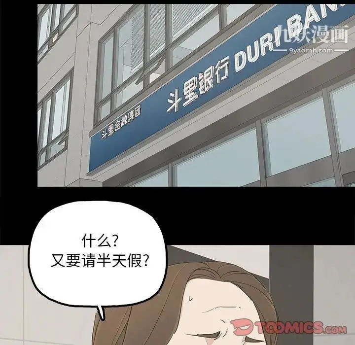 漫画《幸福》第16话第38张图