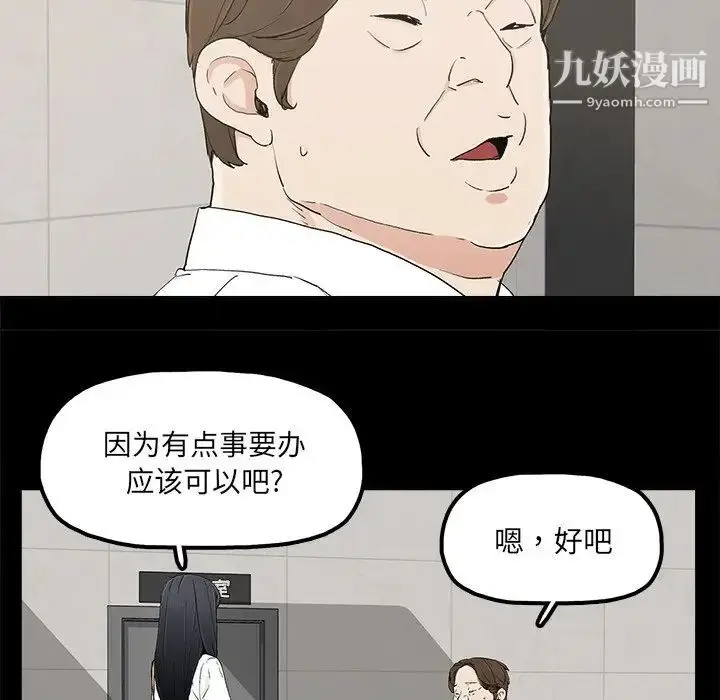 漫画《幸福》第16话第39张图