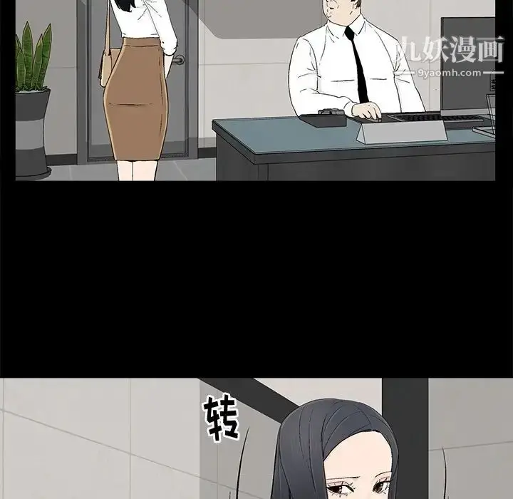 漫画《幸福》第16话第40张图