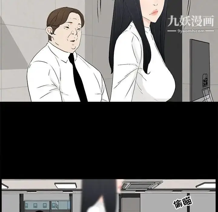 漫画《幸福》第16话第41张图