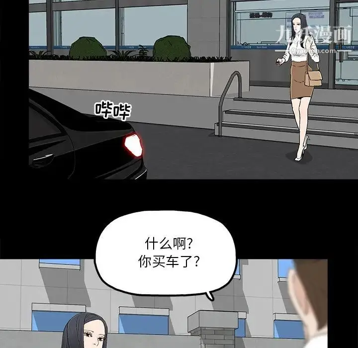 漫画《幸福》第16话第43张图