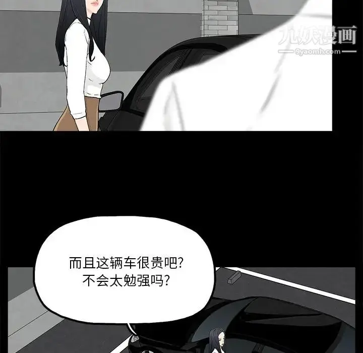 漫画《幸福》第16话第44张图