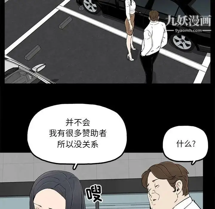 漫画《幸福》第16话第45张图