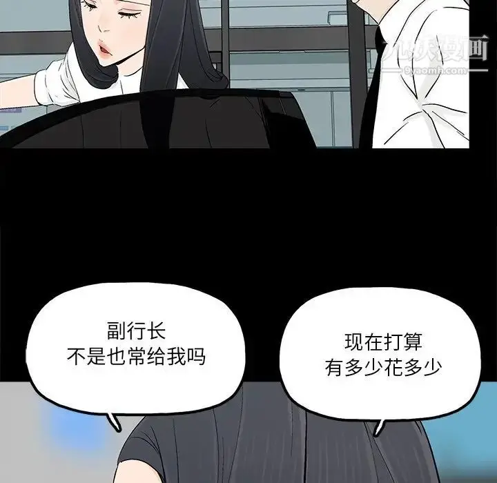 漫画《幸福》第16话第46张图
