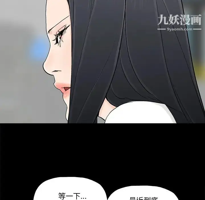 漫画《幸福》第16话第47张图