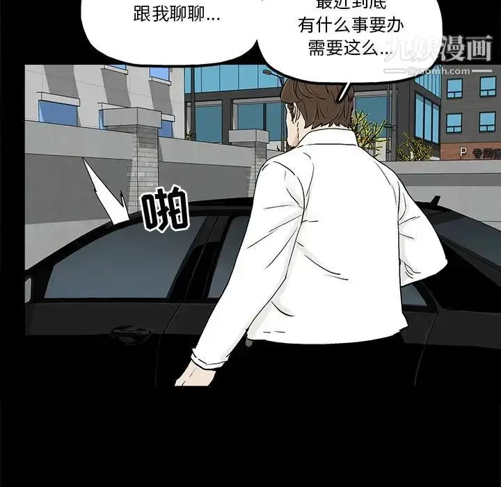 漫画《幸福》第16话第48张图