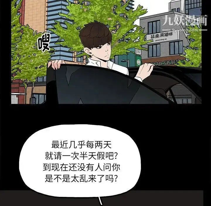 漫画《幸福》第16话第54张图